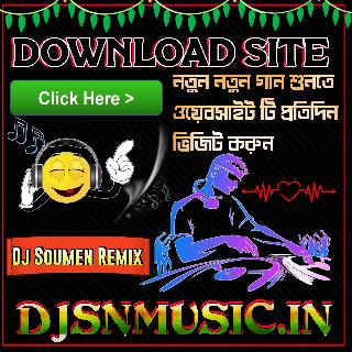 Satyam Shivam Sundaram  Jol Dhala Spl 1Step Up Down Humming + New Style Panio Mix 2024